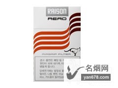 RAISON(Aero)5mg香烟价格表（多少钱一包）